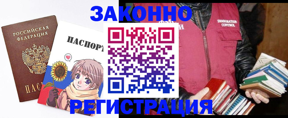 миграционный учет в Городце